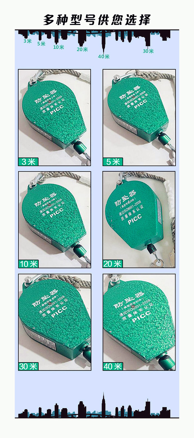 3-50M高空作業(yè)速差防墜器價格