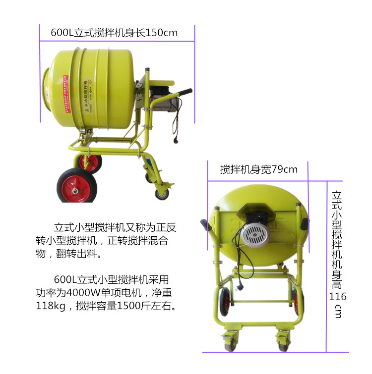 220V建筑攪拌機產(chǎn)品尺寸參數(shù)標(biāo)注