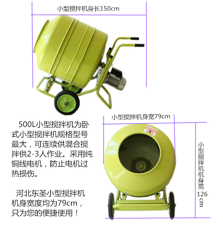 220V攪拌機(jī)攪拌時(shí)間決定混凝土質(zhì)量