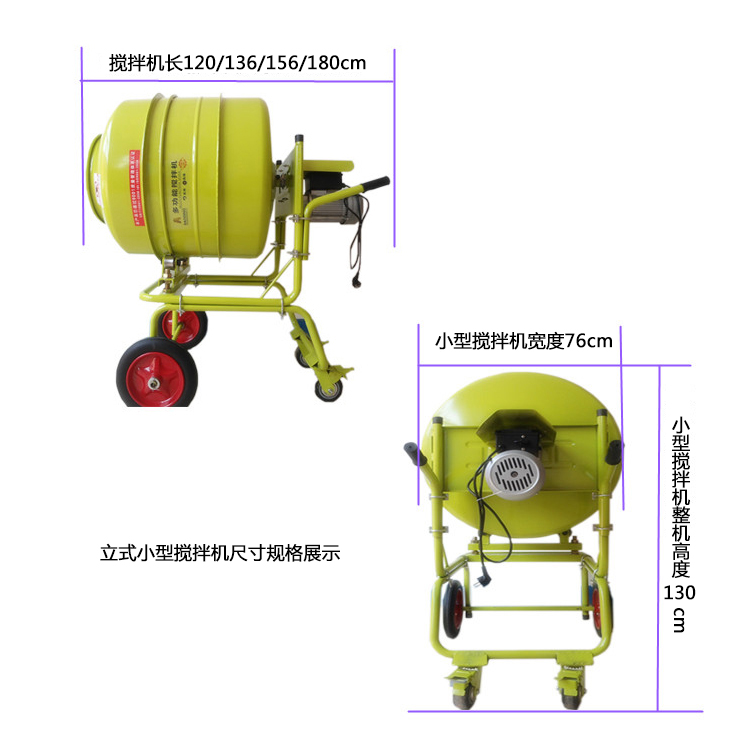 220V攪拌機(jī)尺寸標(biāo)注圖--河北東圣吊索具制造有限公司--小型攪拌機(jī)|石材夾具|液壓堆高車|手動(dòng)叉車