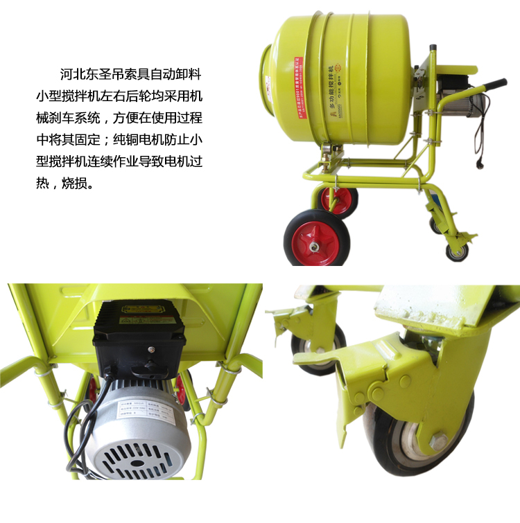 220V攪拌機(jī)電機(jī)部位特寫（***電機(jī)，動(dòng)力更強(qiáng)）--河北東圣吊索具制造有限公司--小型攪拌機(jī)|石材夾具|液壓堆高車|手動(dòng)叉車